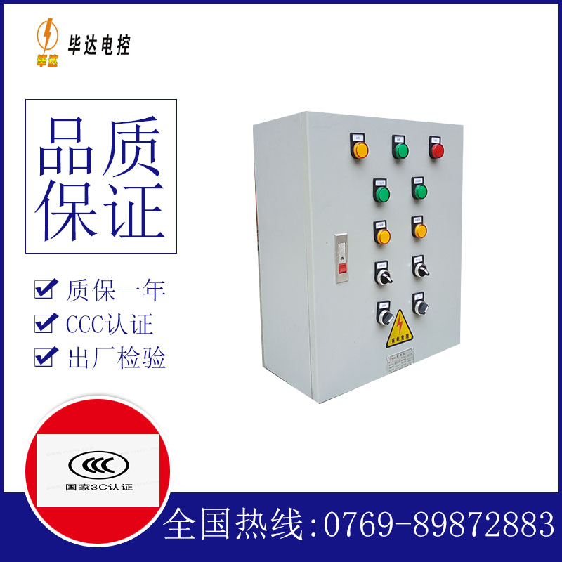 五龙口镇动力配电箱