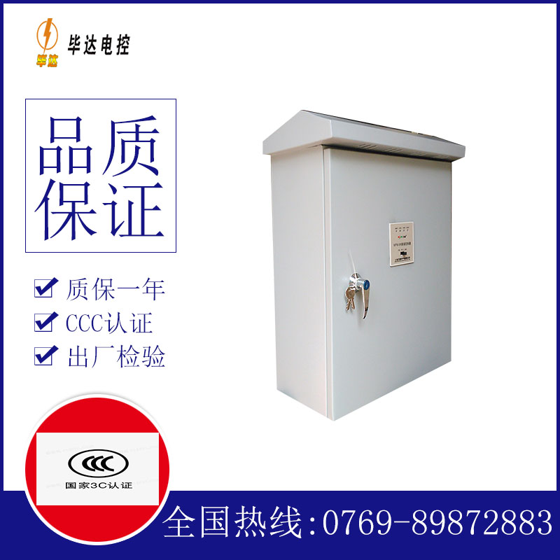 五龙口镇排污泵控制箱